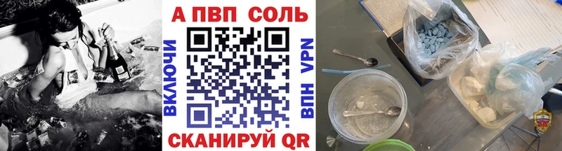 А ПВП Соль  где найти наркотики  Красноуфимск 