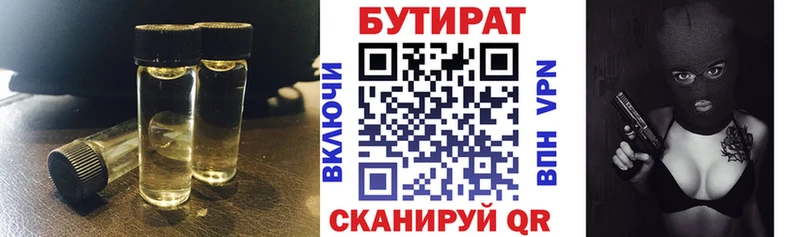 БУТИРАТ BDO  наркотики  Красноуфимск 