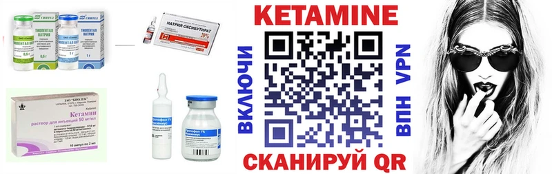 КЕТАМИН VHQ  что такое   Красноуфимск 