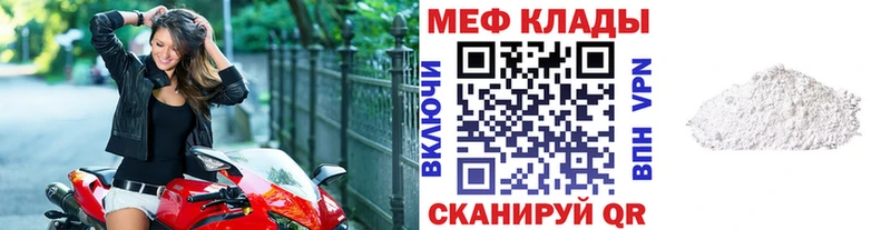 Мефедрон мяу мяу  Красноуфимск 