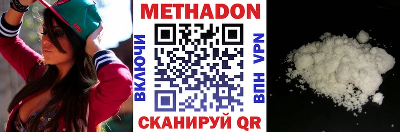 МЕТАДОН кристалл  Красноуфимск 
