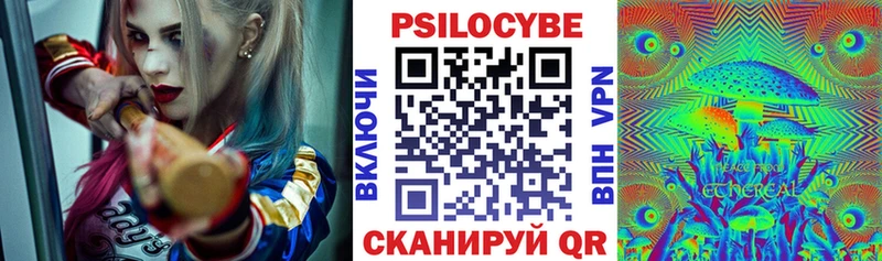 Галлюциногенные грибы ЛСД Красноуфимск